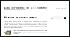 Desktop Screenshot of diesel.co.ua